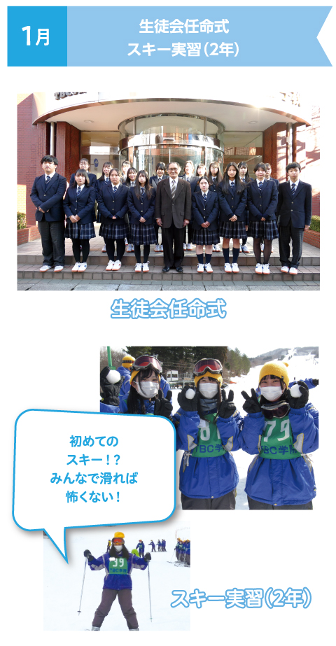 1月
