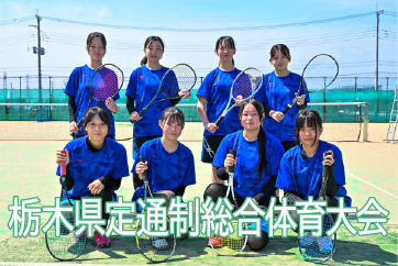 県大会（部活動）